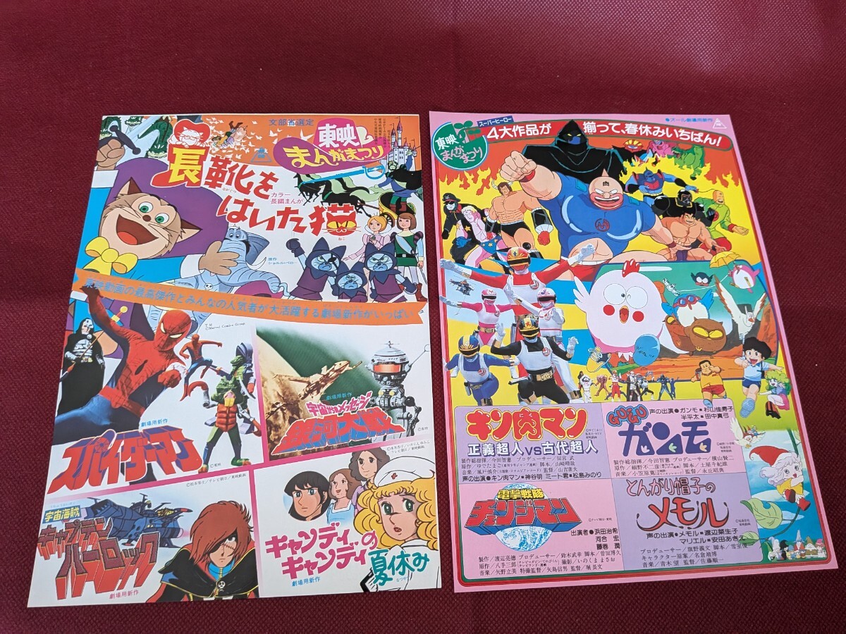 ☆昭和 平成 レトロ 名作アニメ絵本 まとめて 10冊セット アラジンと