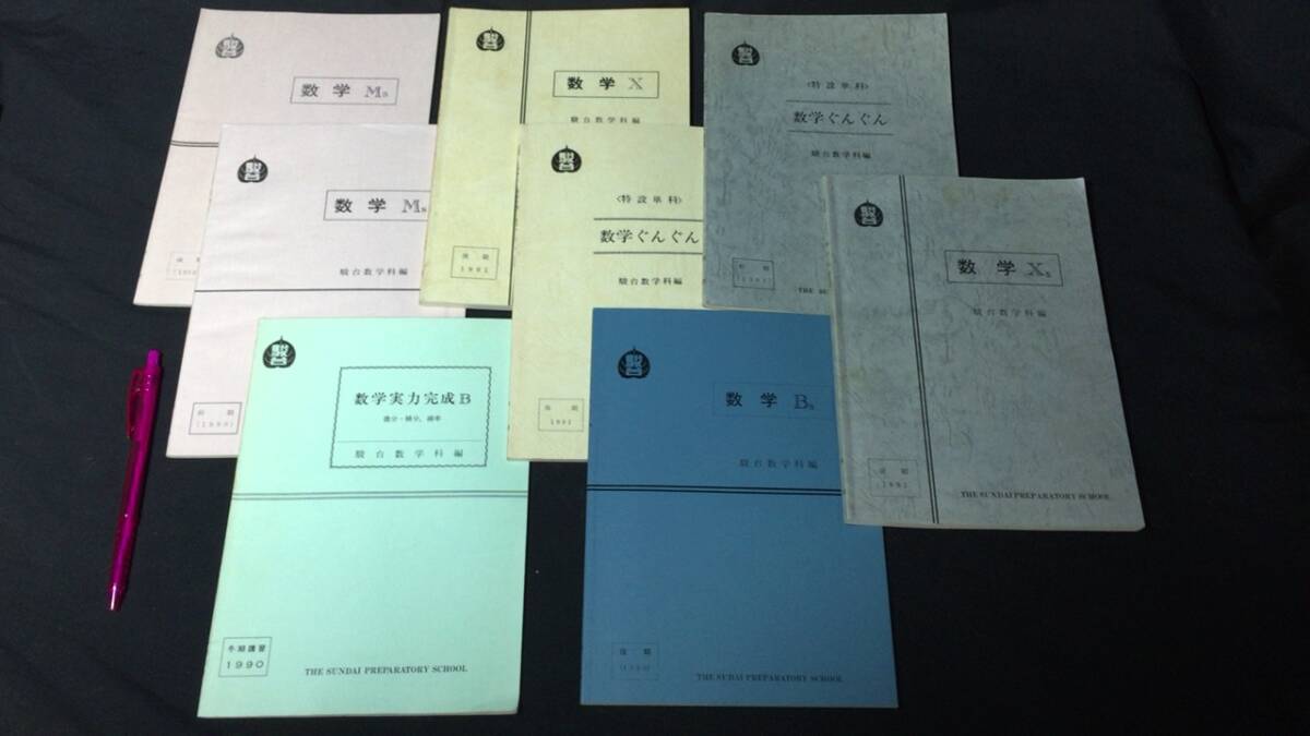 有名講師 竹岡広信先生の全問題解説プリント付き 駿台予備校 英語語法
