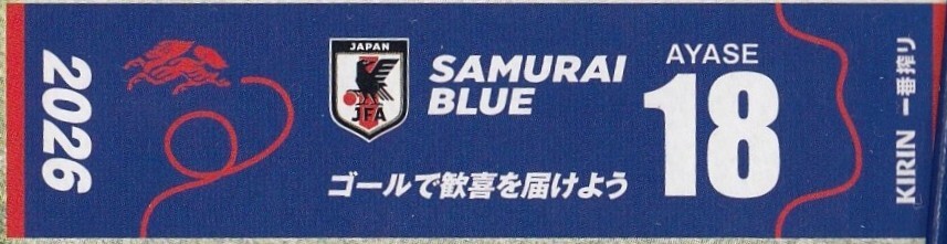 鹿島アントラーズ 上田綺世 36 直筆サイン色紙 チームロゴ入り色紙