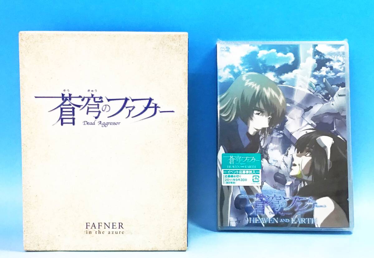 蒼穹のファフナー 漫画&小説 4冊 メロンブックス特典ブックカバー付き
