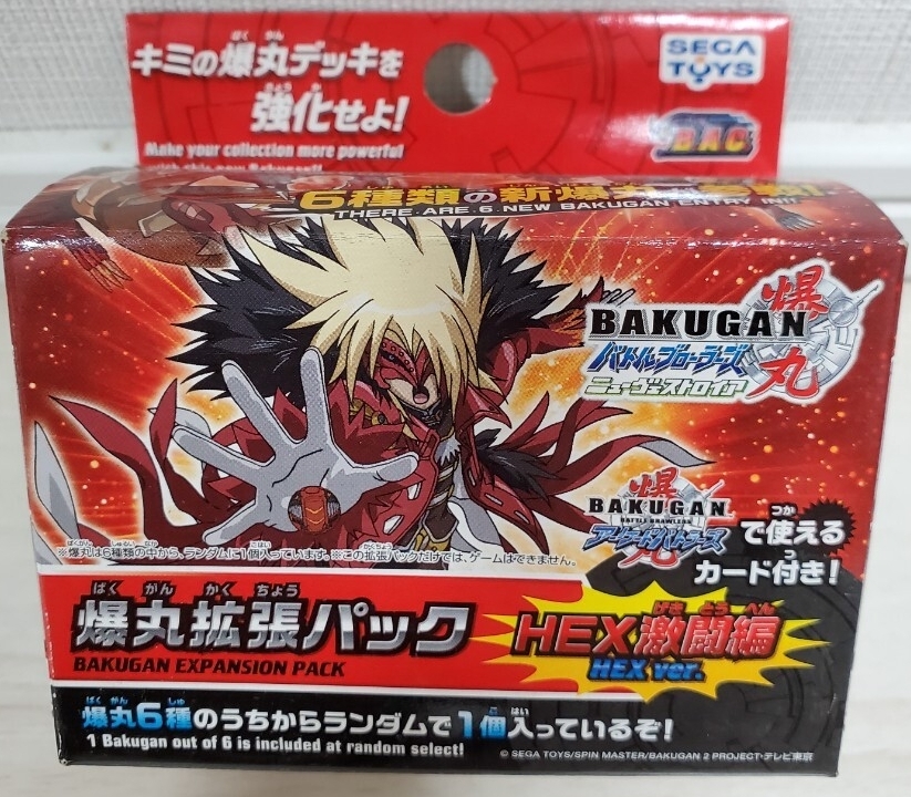 爆丸バトルブローラーズ まとめ売り11個 eh32-3311pp□DVD□ 爆丸バトルブローラーズ ニューヴェストロイア 全