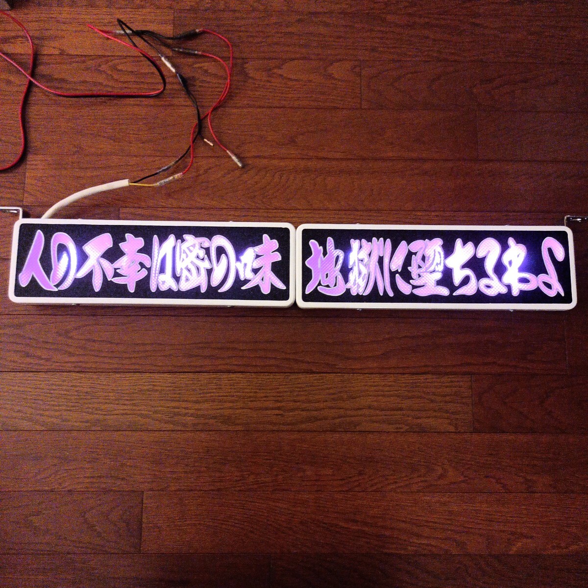 未使用 （詳細）】◇バスワンマンアンドン板Ⅱ◇ジャリパン歓迎