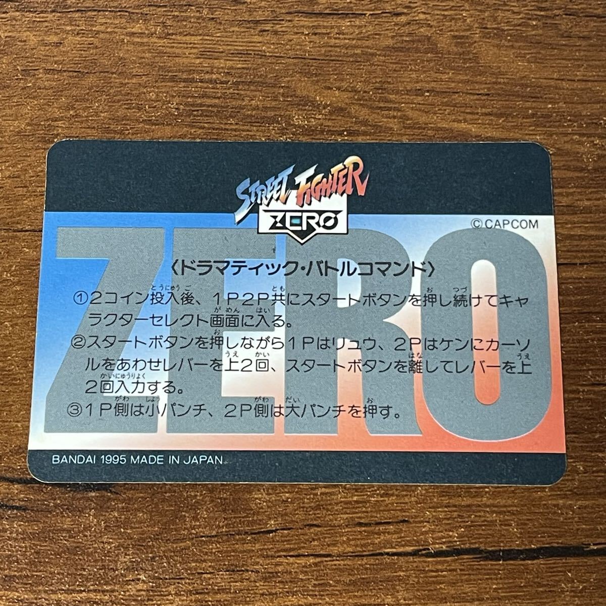 未使用】CAPCOM 8WAYサウンドアクション LED ロックマン バスター 