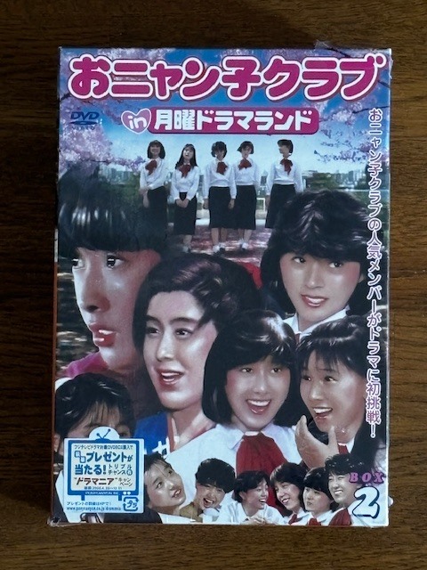 中古】レンタル版DVD☆おニャン子クラブ 月曜ドラマランド 6本セットの