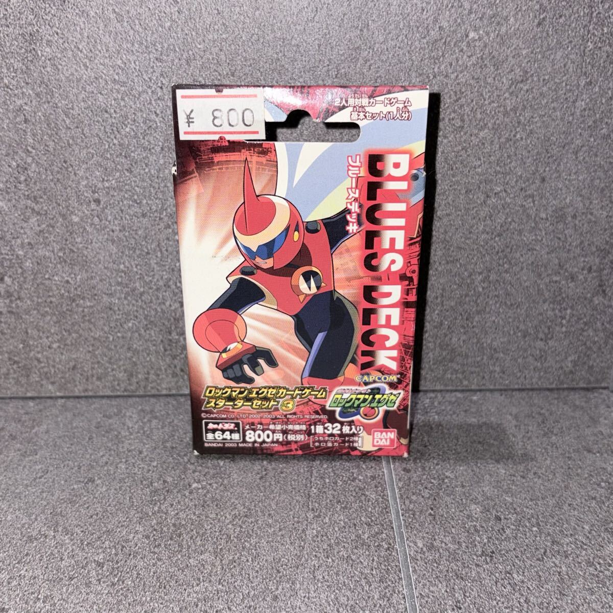 ロックマンエグゼバトルチップファイルセット | ヤマダウェブコム