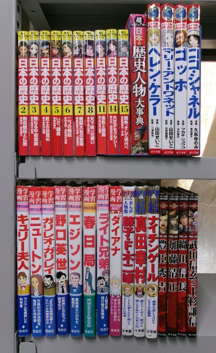 偕成社 児童伝記シリーズ 19冊〈1,2,5,6,8,9,10,11,13,14,17,20,21,22