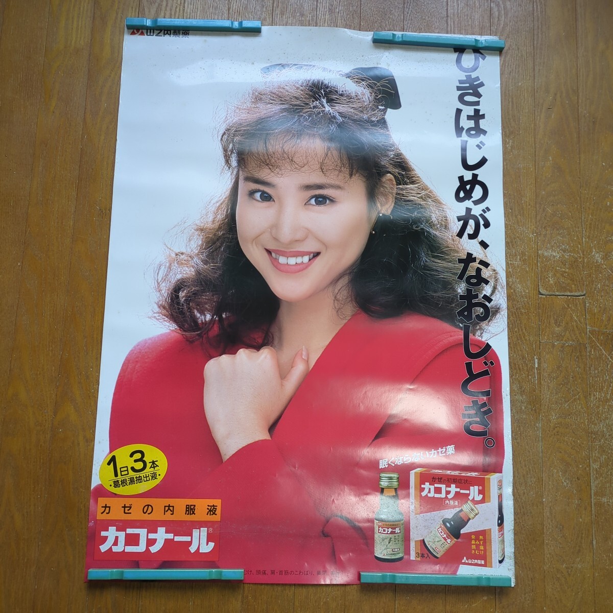 新品】☆大判A1サイズ☆松田聖子 極小ビキニの落札情報詳細 - Yahoo