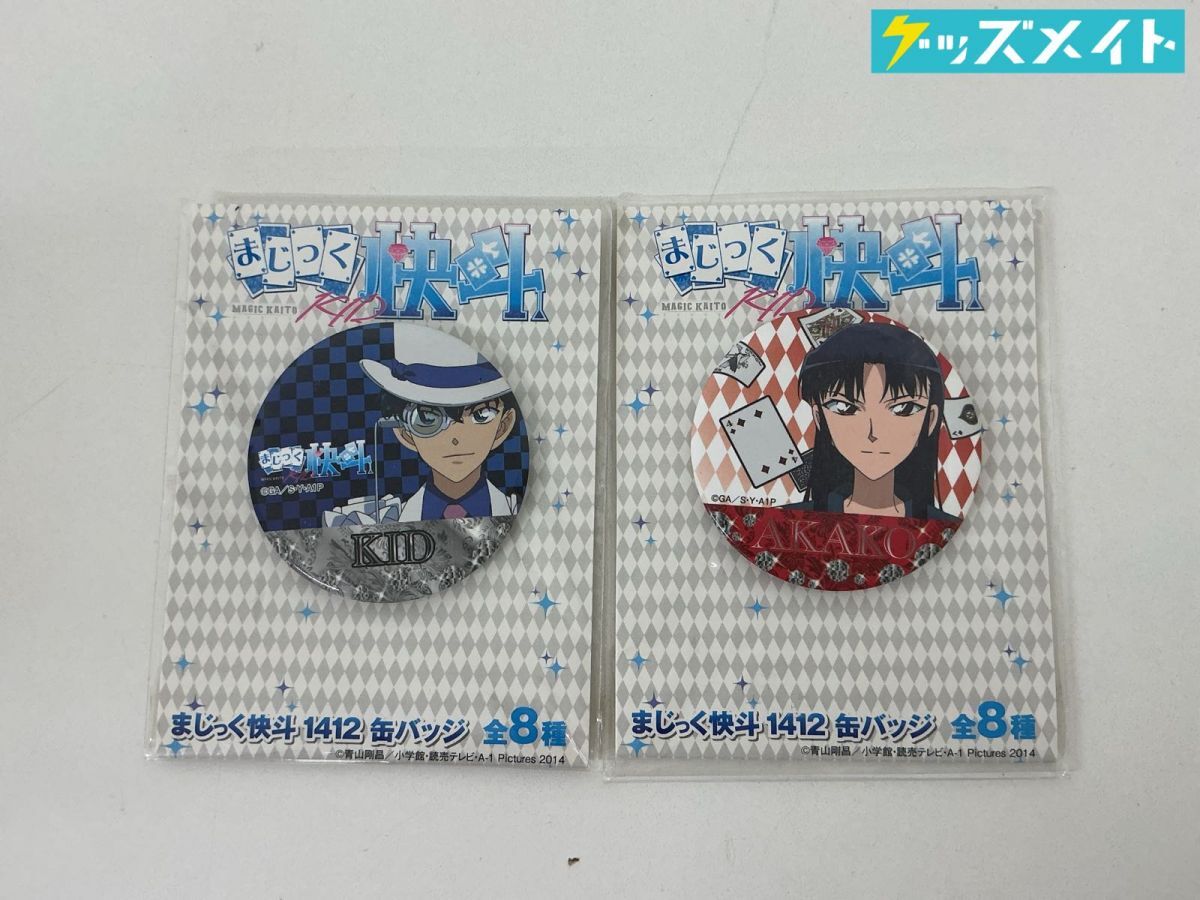 まじっく快斗1412 缶バッジ 怪盗キッド 【公式通販】