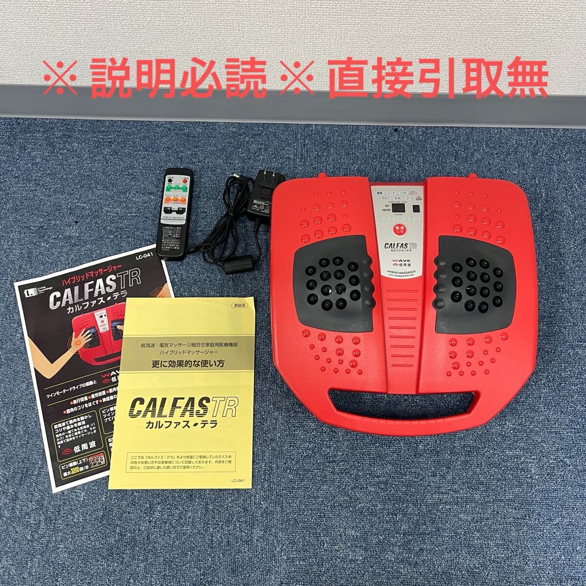やや傷や汚れあり】1☆CALFASTR/カルファス・テラ ハイブリッド