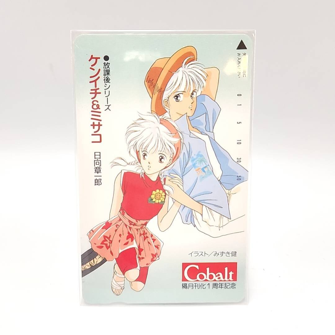 コバルト文庫 山浦弘靖 星子シリーズ 31冊 コバルト文庫 山浦弘靖 星子