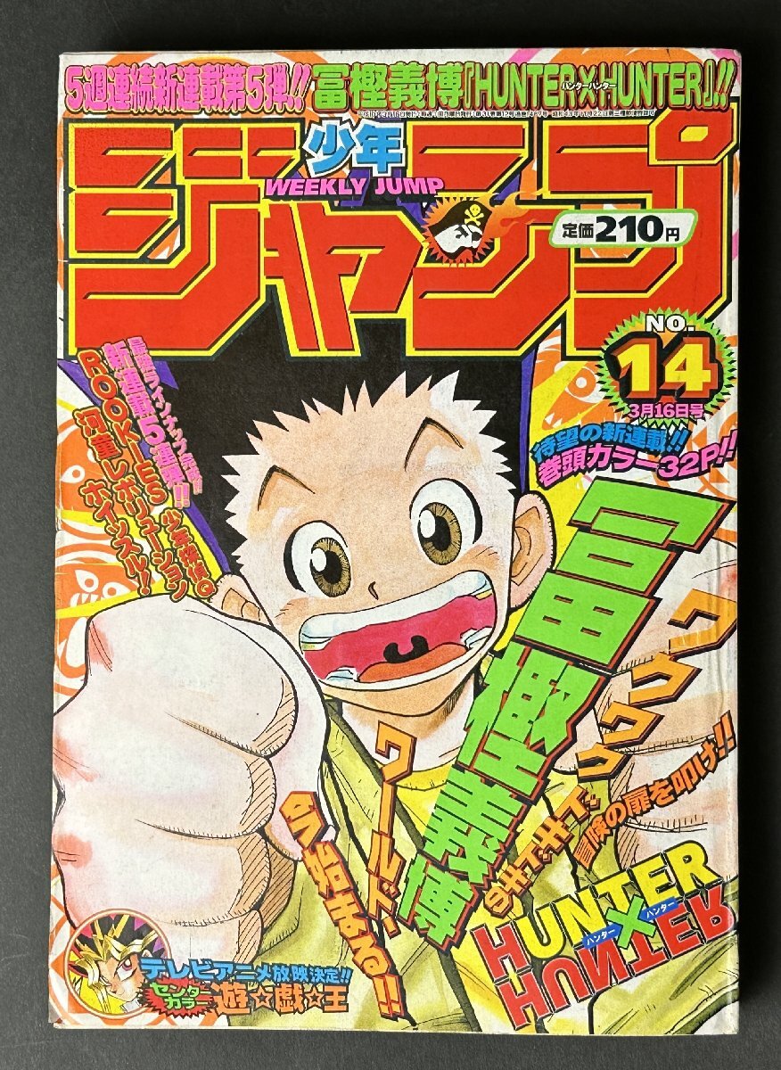 新品】HUNTER×HUNTER 複製原稿 3枚セット 検索 複製原画 JF ヒソカ