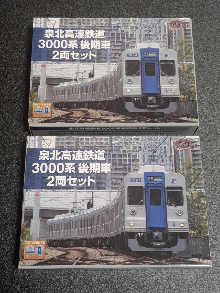 新品】【事業者限定版】トミーテック 鉄道コレクション 南海電鉄 南海