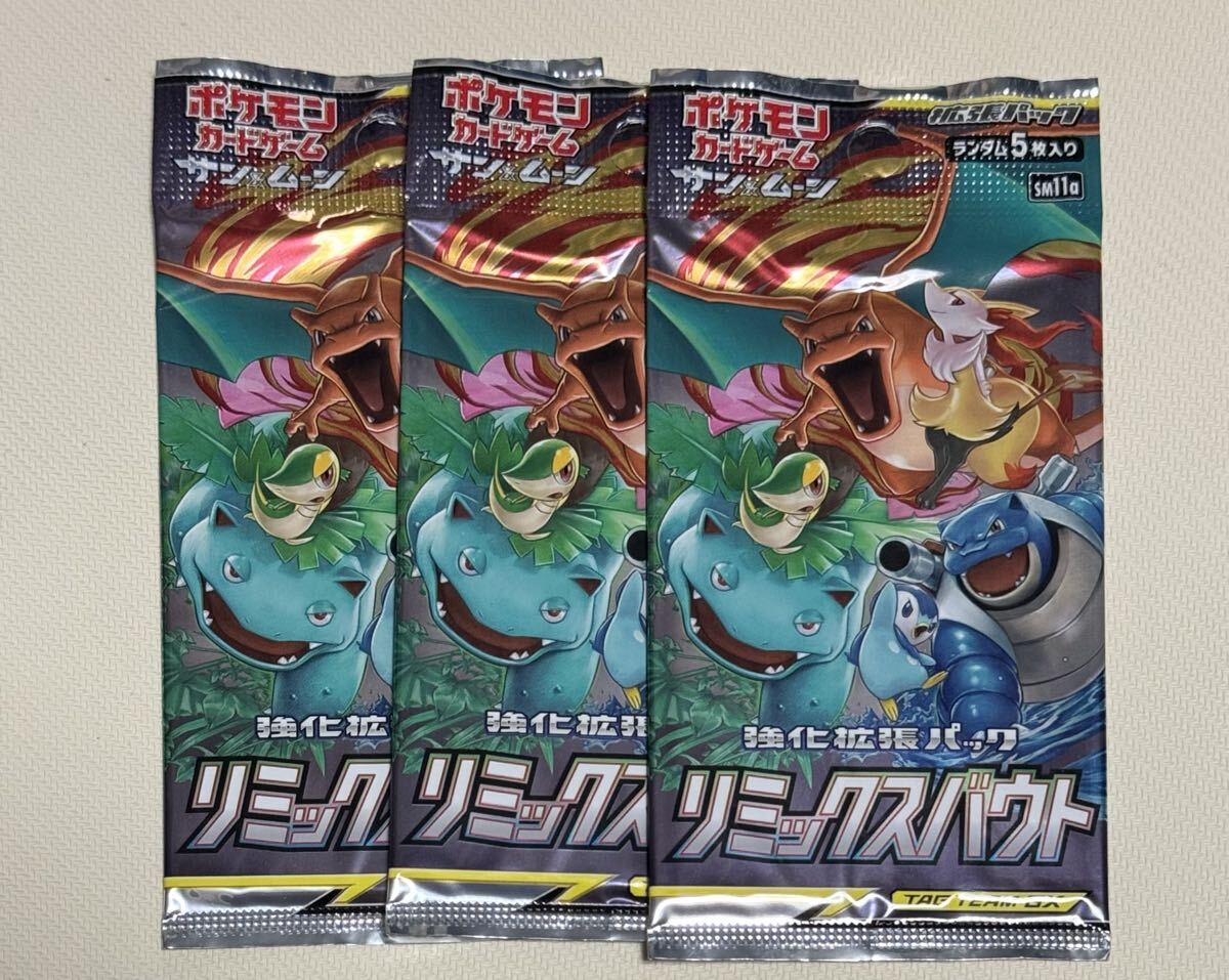 新品】□ポケモンカード リミックスバウト「リザードン＆テールナーGX