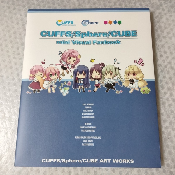 希少美品】 ヨスガノソラ ハルカナソラ ビジュアルファンブック 2冊