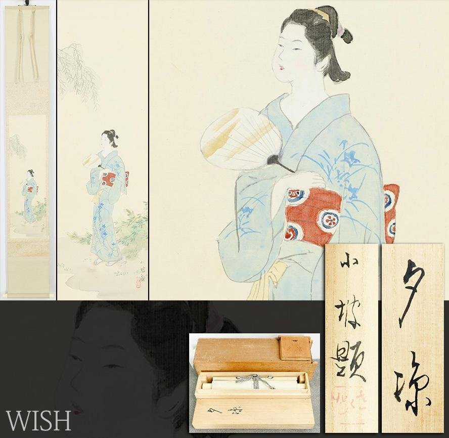 真作】【WISH】東原方僊 「柳燕」日本画 掛軸 絹本 共箱 〇師竹内栖鳳