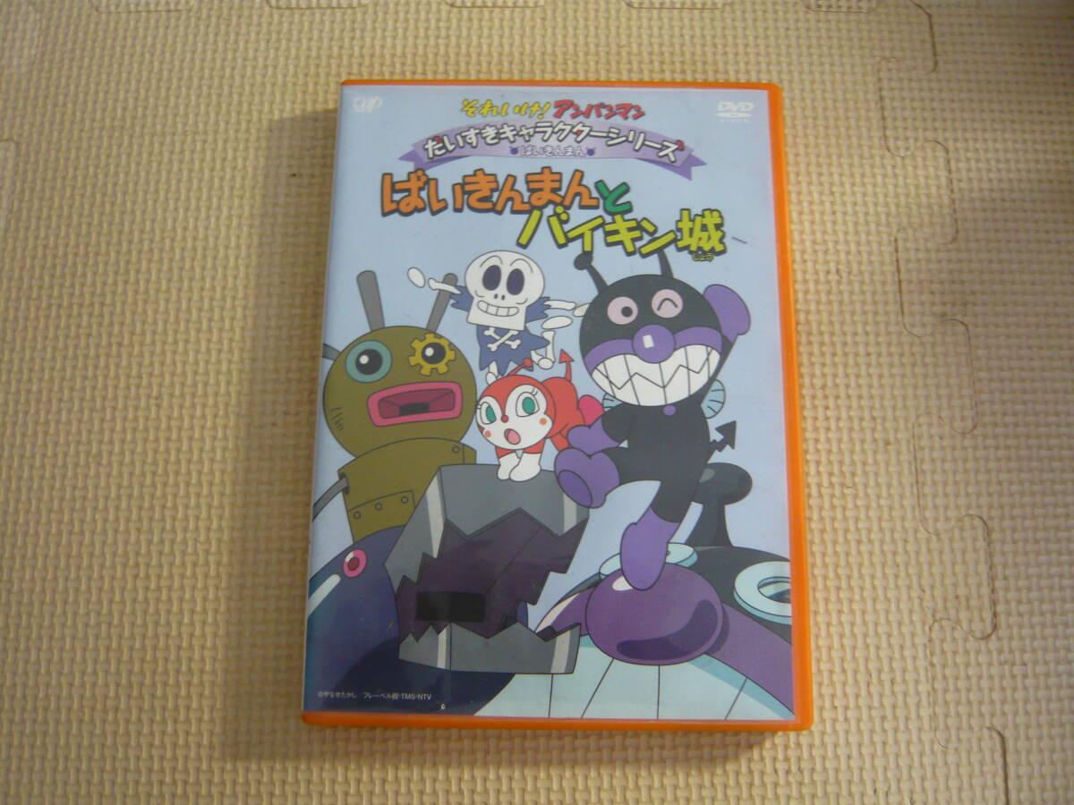 中古】それいけ!アンパンマン DVD だいすきキャラクターシリーズ 海の