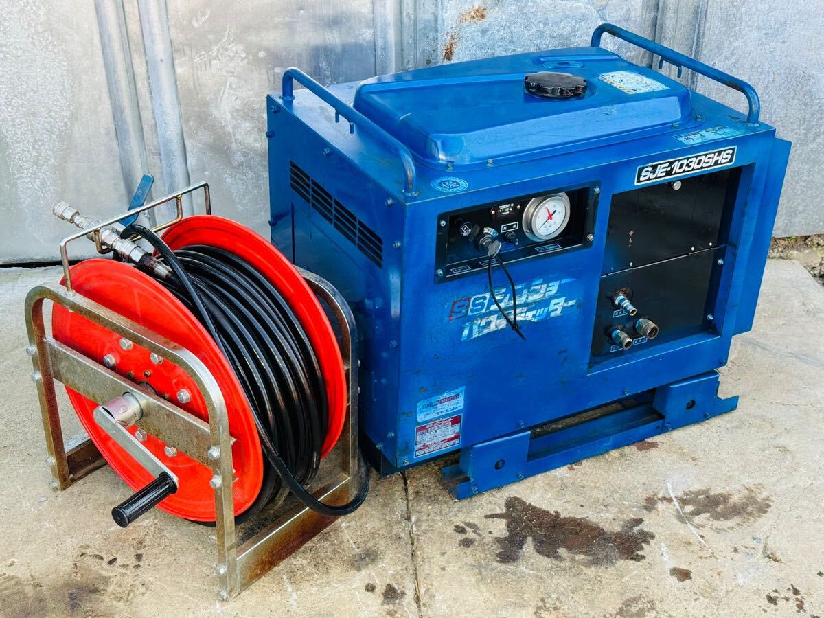 中古】シンショー パワージェッター エンジン 高圧洗浄機 SJE-830FA の
