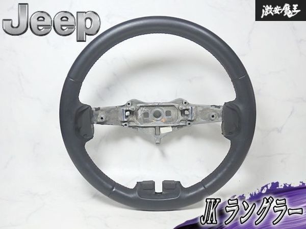 三菱ジープ 純正ステアリング ハンドル j50系 J54 三菱 ジープ 【公式