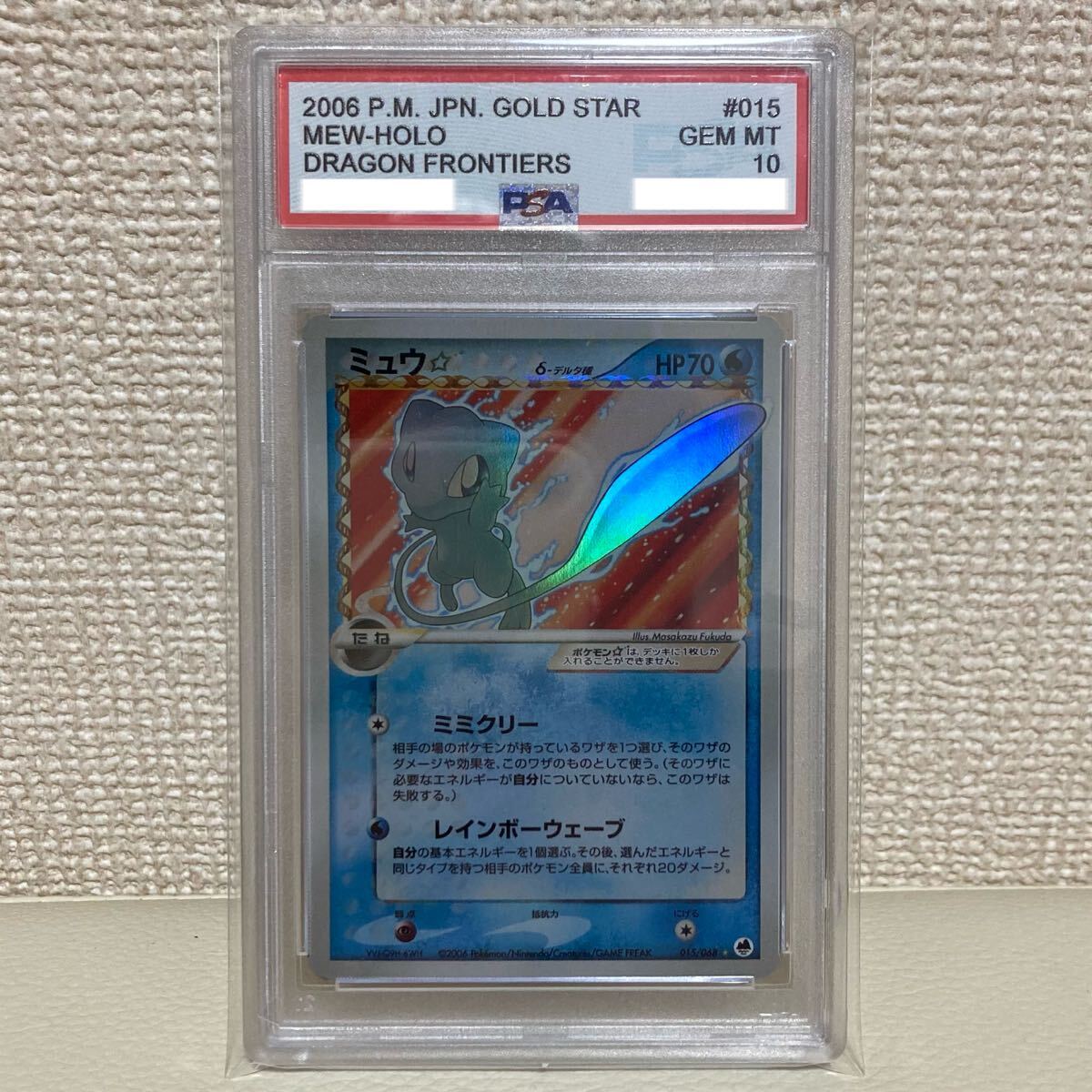 即決】ミュウ δ種 デルタ種 スター ☆ 1EDあり 色違い ポケモンカード