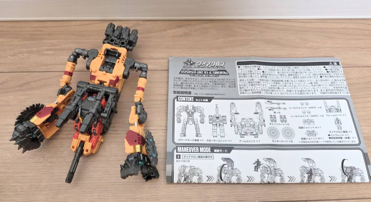 新品】旧タカラ 旧ミクロマン アクロ軍団 アクロサタン 新品 (検索