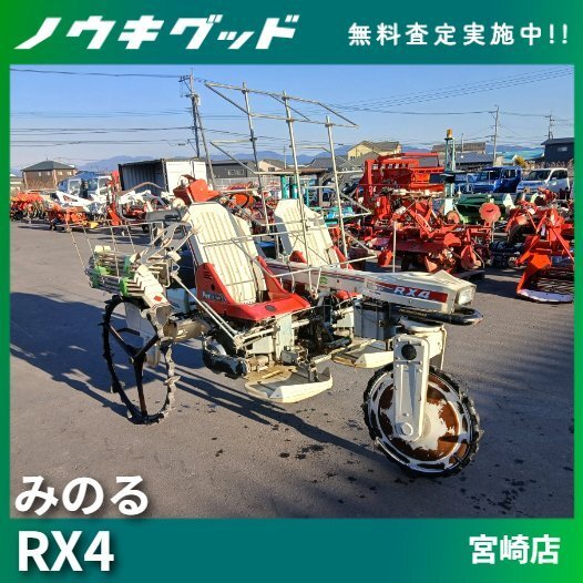 福岡□ みのる ねぎ類 剪葉機 TC-110 中古 動力 ネギ類 剪定機 混合油