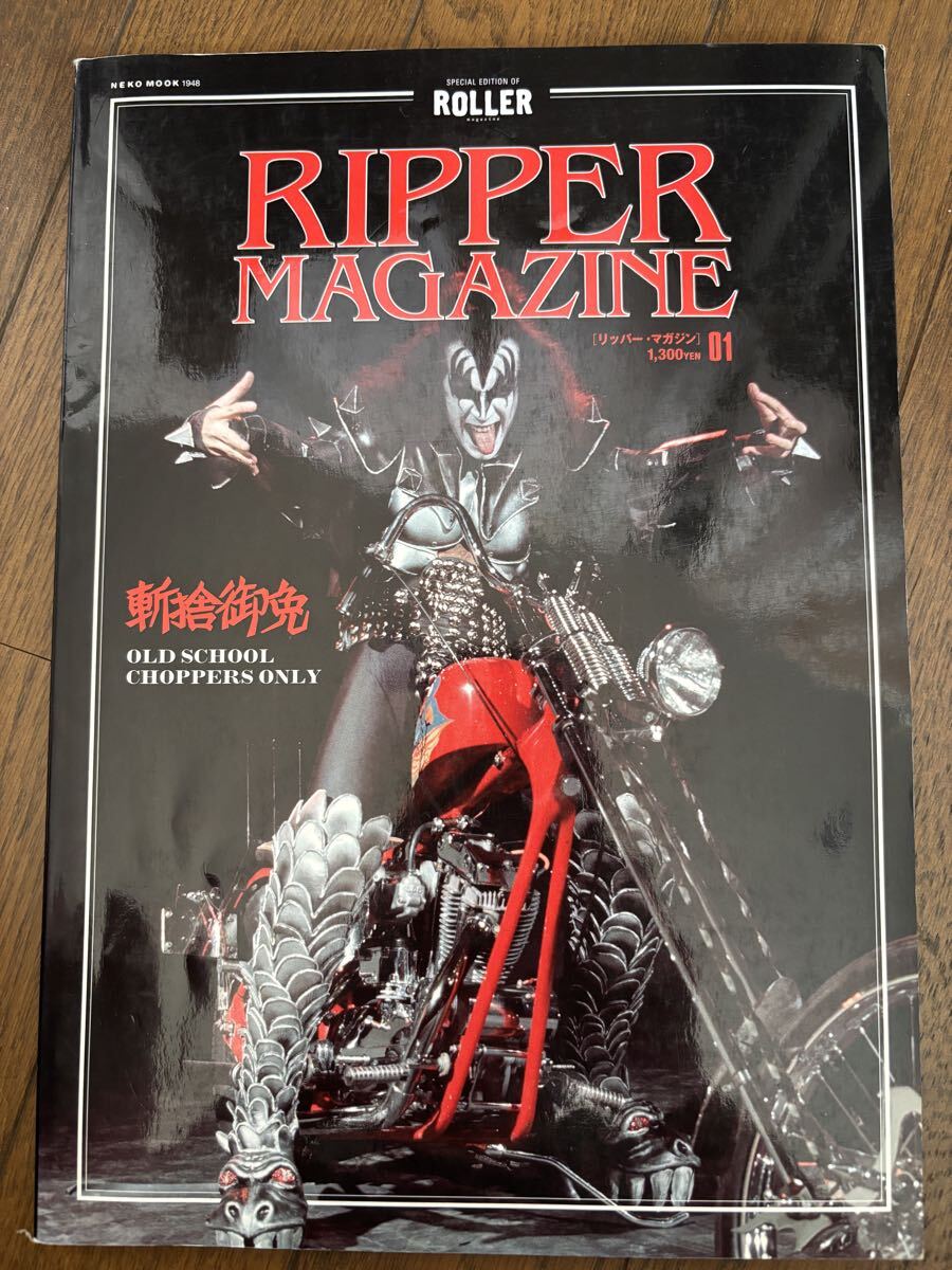 新品】RIPPER MAGAZINE vol 12 リッパーマガジン 長瀬智也 斬捨御免