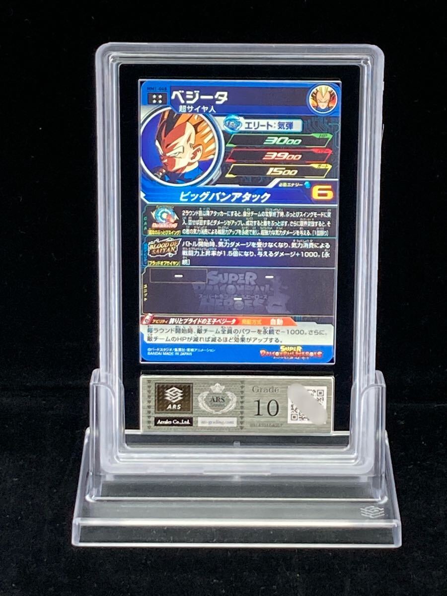 スーパー ドラゴンボール ゴジータの値段と価格推移は？｜154件 PSA10