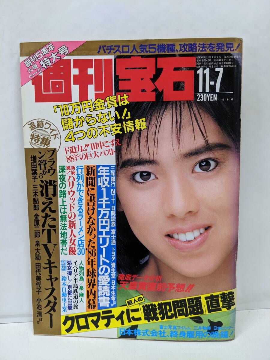 やや傷や汚れあり】太平洋一直線◇戸塚宏◇昭和51年初版発行