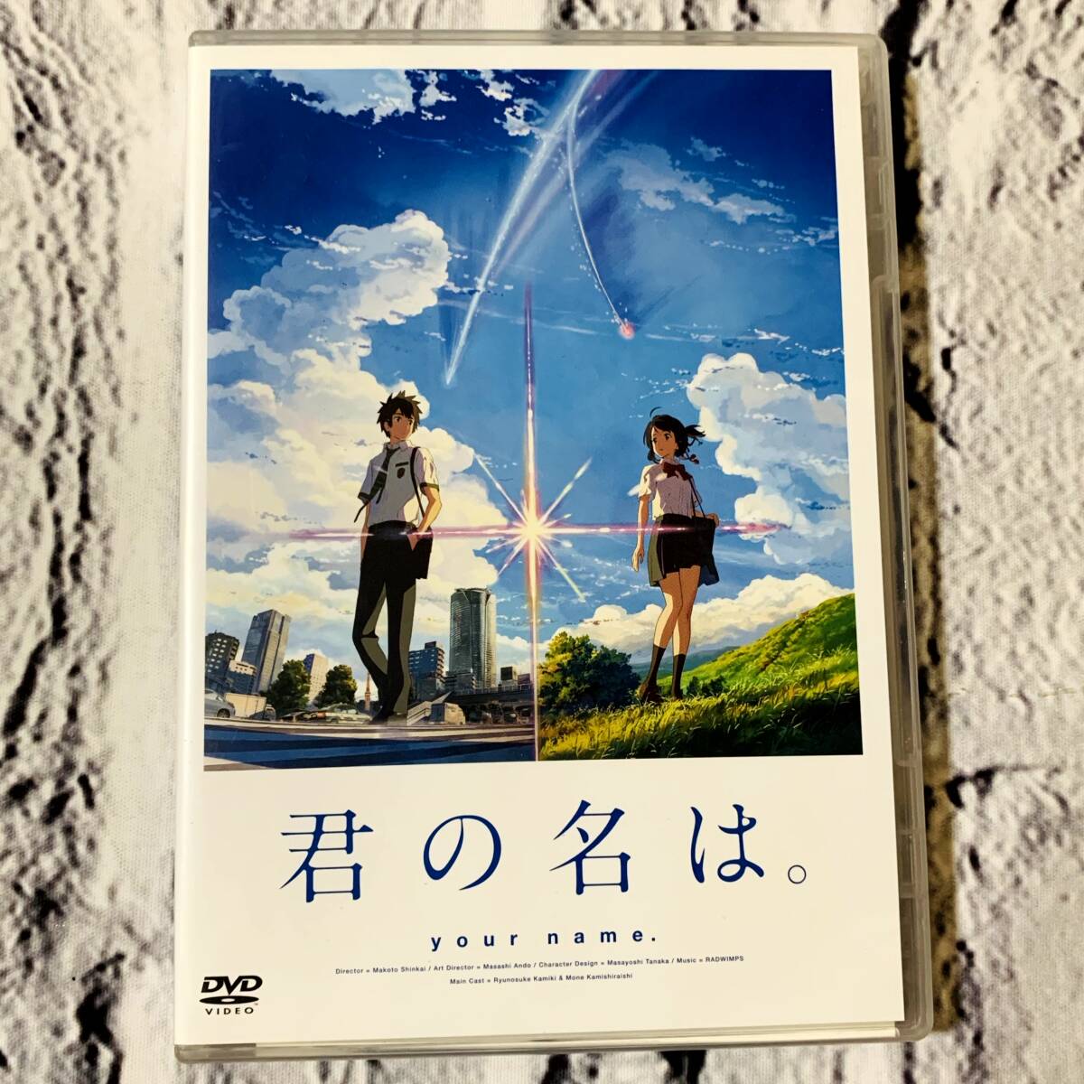 新品】映画B1ポスター【君の名は。】両面印刷 新海誠 神木隆之介の落札