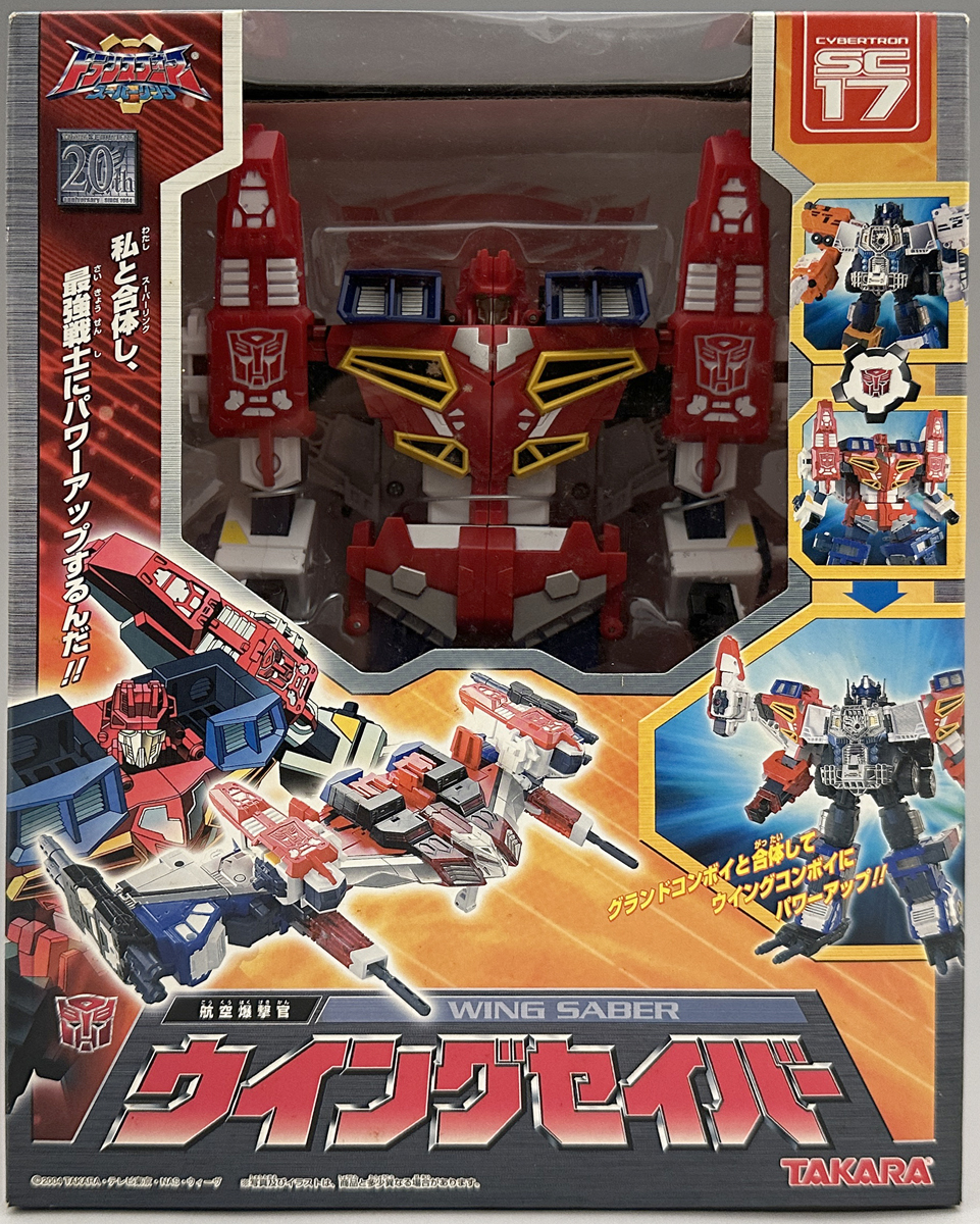 トランスフォーマースーパーリンク SD-07 破壊大帝ガルバトロン