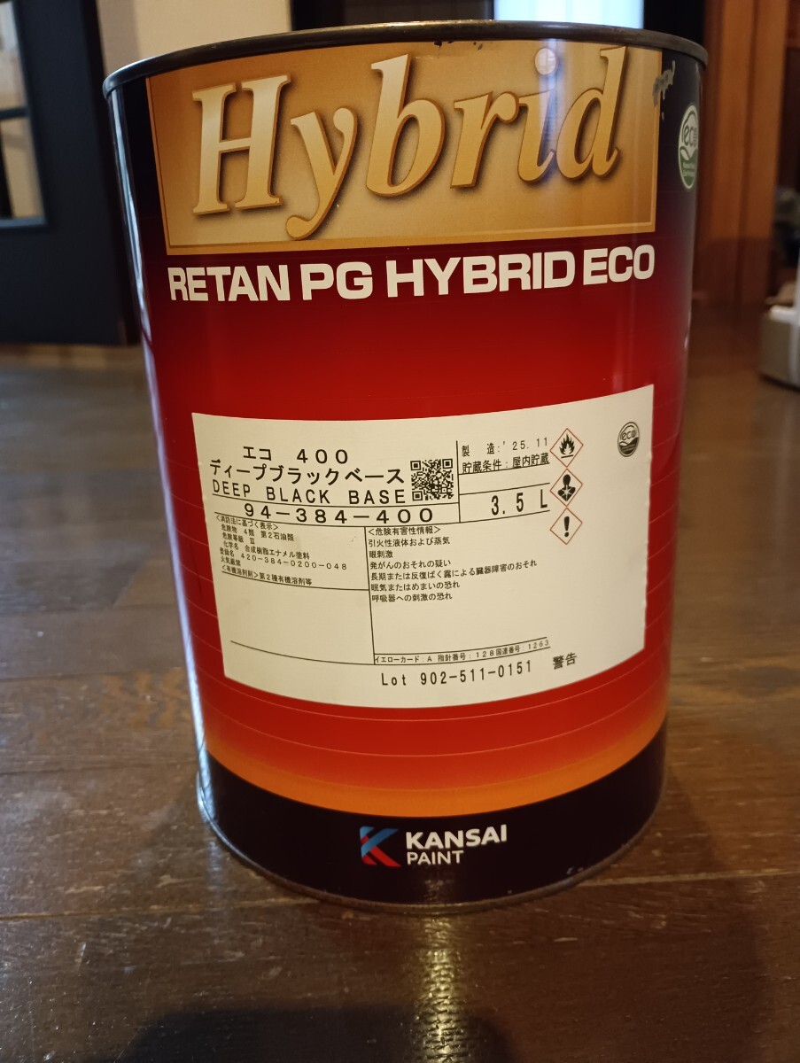 新品】◇PG80 ブラック【原色2kg】関西ペイント 2液ウレタン