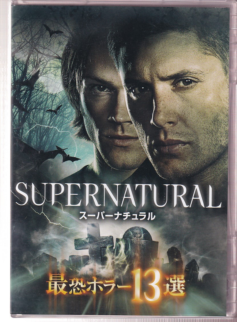 スーパーナチュラル SUPERNATURAL サインカード 衣装カード 大量セット