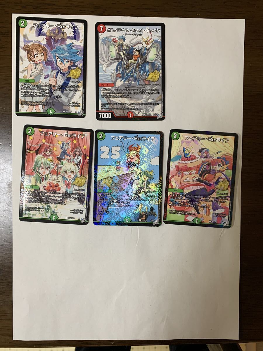 デュエルマスターズ カード コロコロコミック付録カードなど プロモ