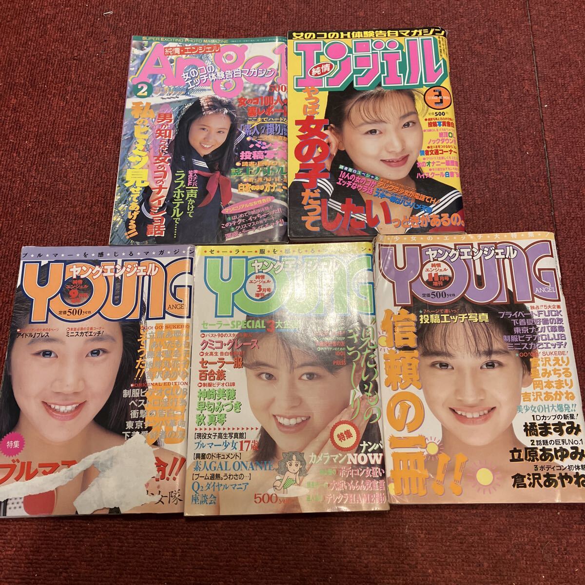 中古 放課後クラブ 1996年1月号 杉浦あゆみ 松樹聖奈 星川千穂 の落札