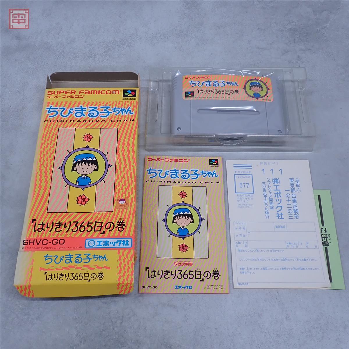 ちびまる子ちゃん デッドストックトイ 「おてがみスタンプセット