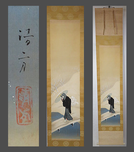 中古】春画・美人画☆美人と天狗☆肉筆・掛け軸の落札情報詳細 - Yahoo