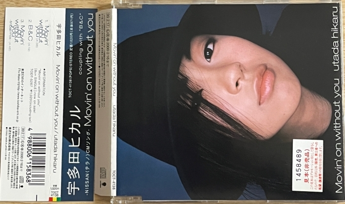 やや傷や汚れあり】宇多田ヒカル Movin'on without you ポスター B2