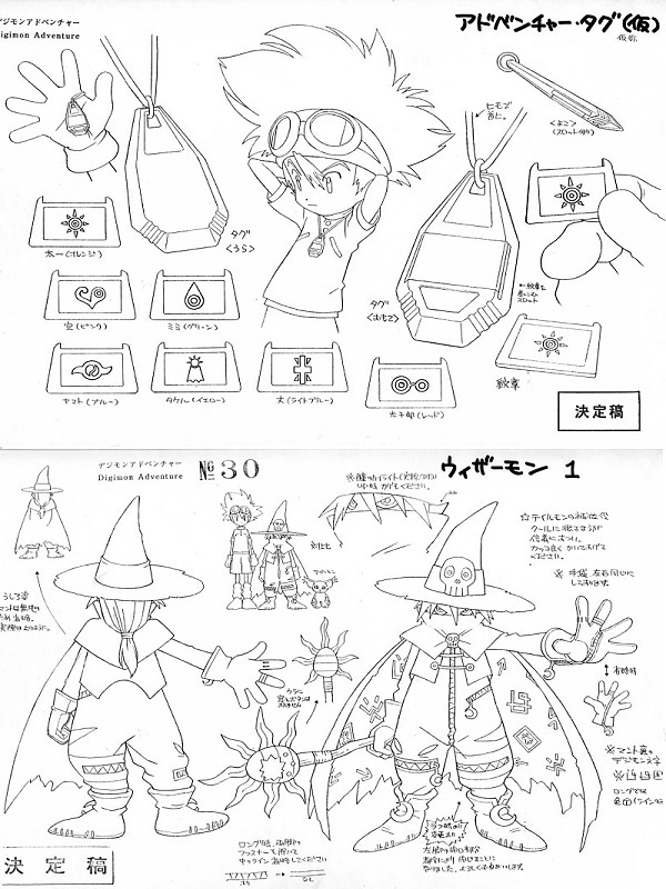 デジモンアドベンチャー 設定資料の落札情報詳細 - Yahoo!オークション