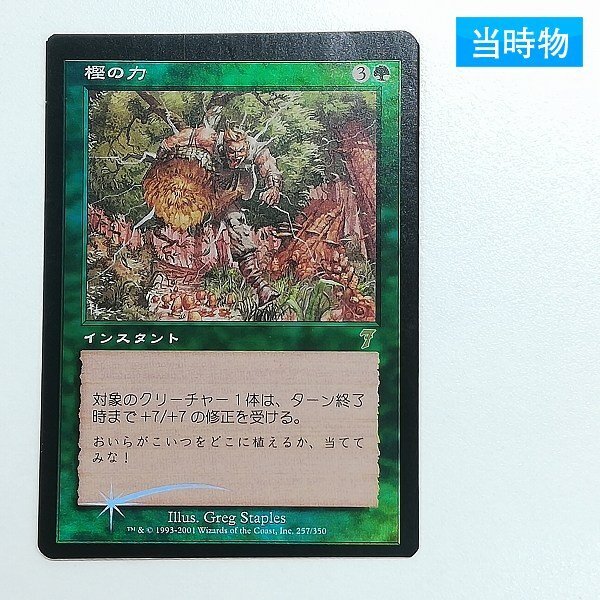MTG 第7版 神の怒り 日本語版 foil 送料込の落札情報詳細 - Yahoo