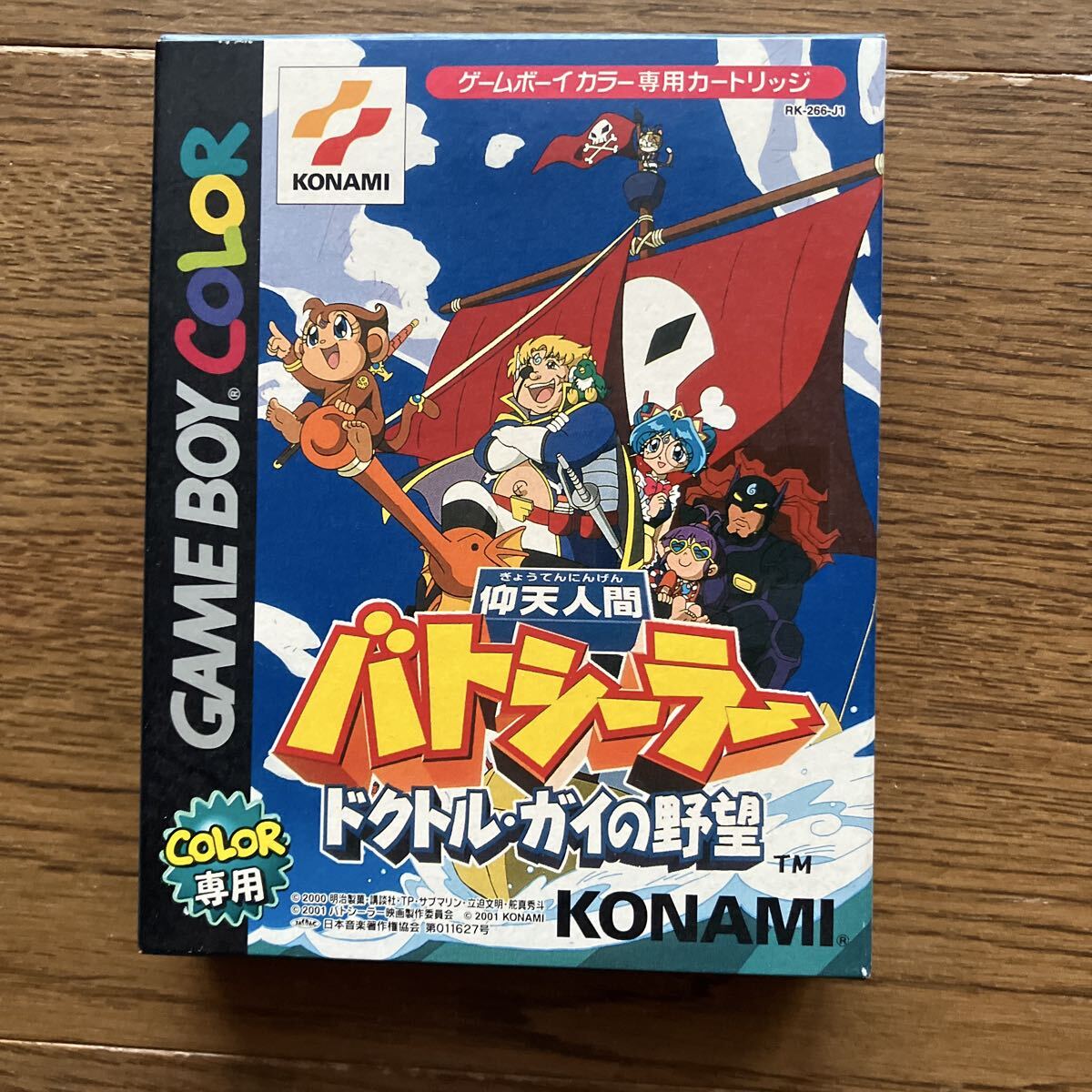 ボンボンKC【仰天人間バトシーラー 1巻】立迫文明の落札情報詳細