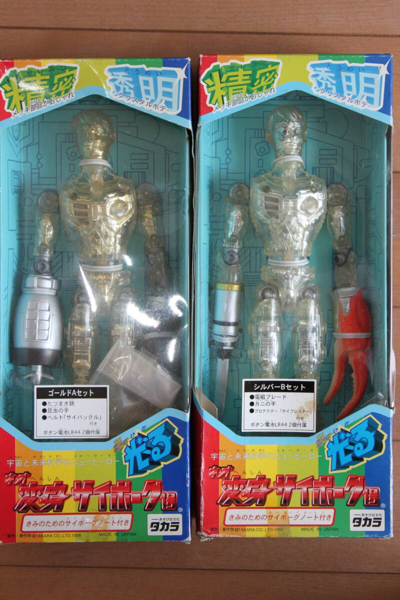 中古】ミクロマン 3体まとめてセット 黄金／ゴールド／超合金 タカラ