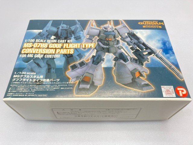 B-CLUB 1/100 MGグフフライトタイプ改造パーツ (MGグフカスタム対応)の