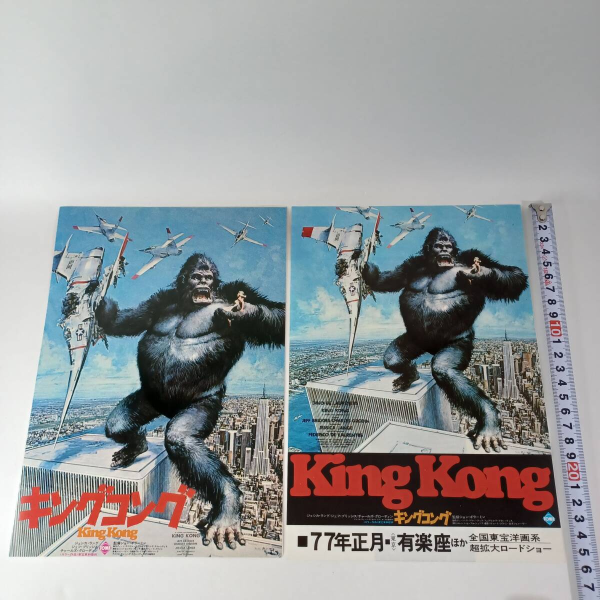 映画：キングコング（1976年公開）B2、半裁ポスターの落札情報詳細