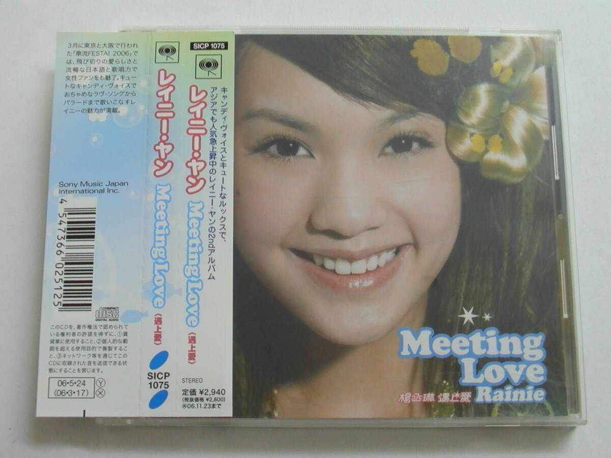 中古】楊丞琳 レイニー・ヤン Rainie Yang CD ① 異想天開 台湾 香港