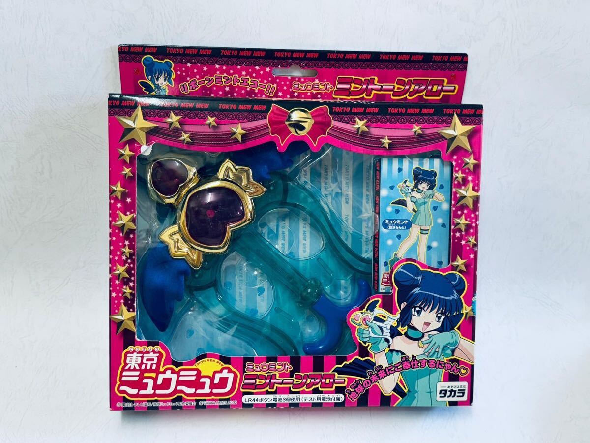 □東京ミュウミュウ ミュウイチゴ ストロベルベル ミュウミント ミン