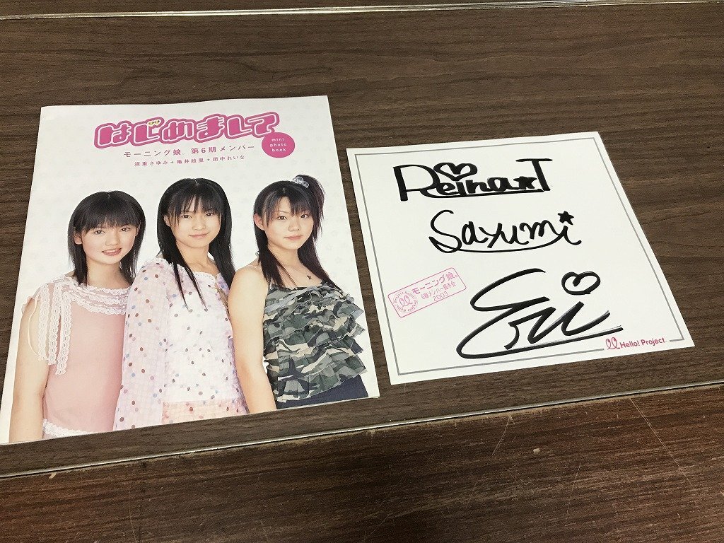 モーニング娘。【集合】2L判生写真 2003年～2007年 まとめて9枚 高橋