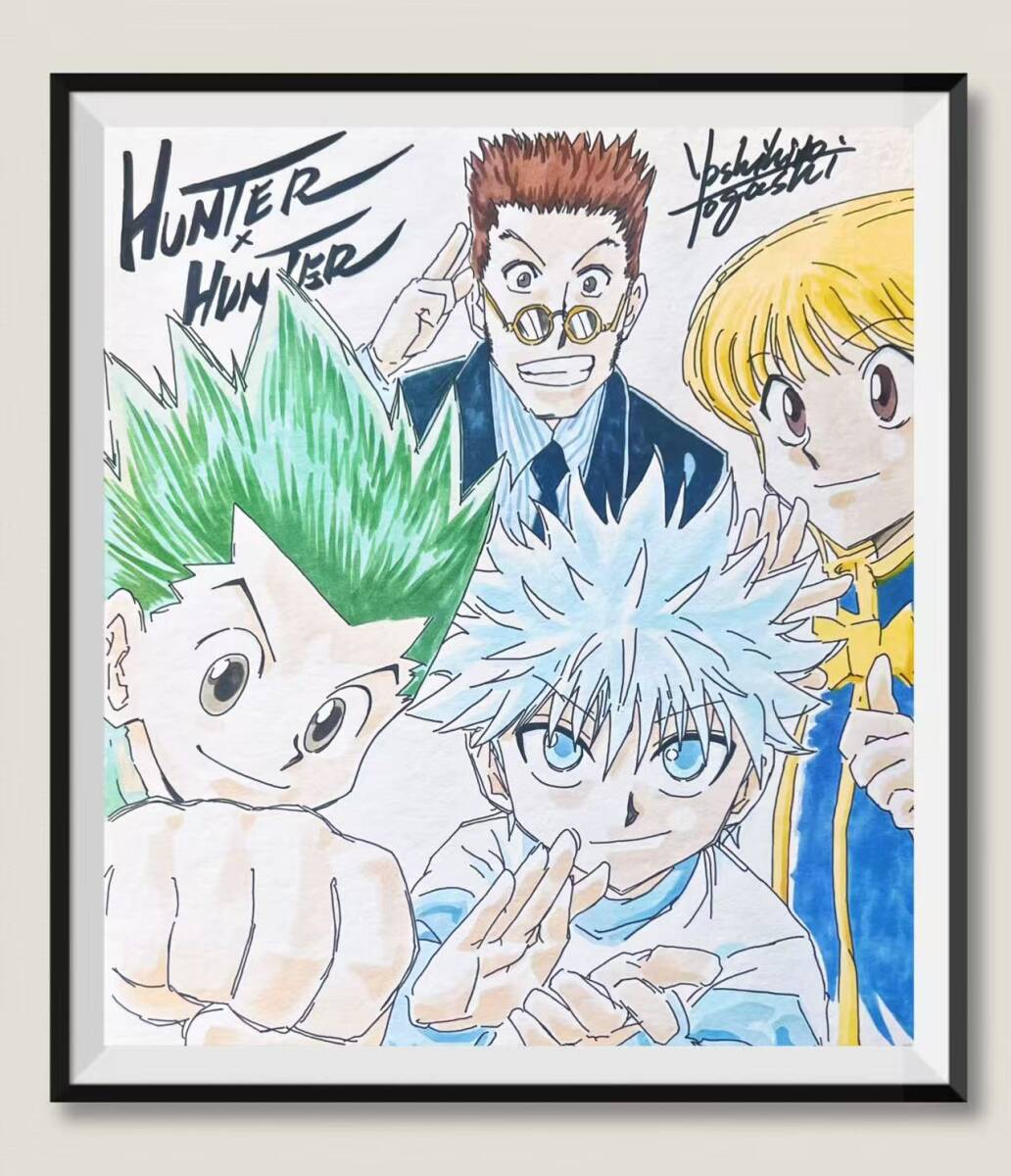 中古】幽遊白書 冨樫義博 直筆サイン色紙 HUNTER×HUNTERの落札情報詳細