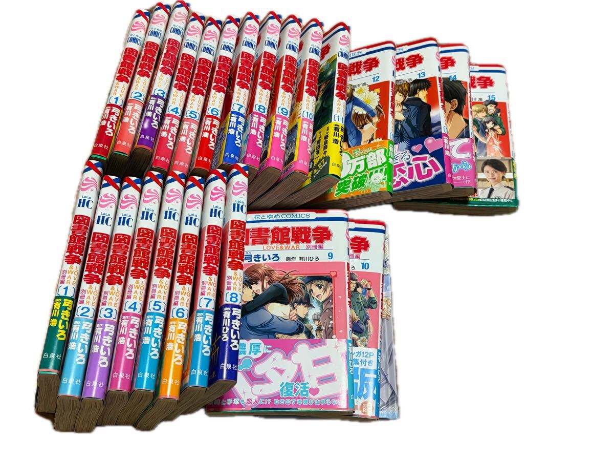 月刊 LaLa 複製原画 弓きいろ 図書館戦争 堂上 笠原◇非売品ララ 原画