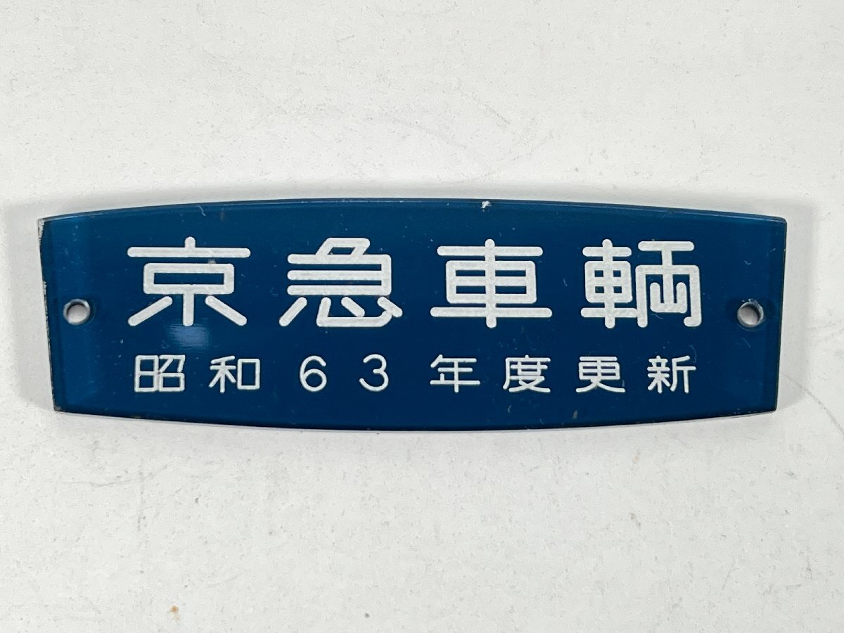 東急車輌　銘板　プレート 車内銘板 鉄道 Yahoo!オークション 銘板 東急車両 大型東急車輌 東急