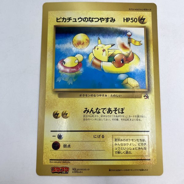 中古】【 未開封品 ビデオ VHS 】 劇場版 『 ピカチュウのなつやすみ
